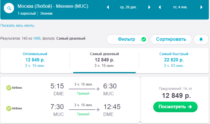 Красноярск петербург авиабилеты прямой рейс цена есть ли авиабилеты в баку
