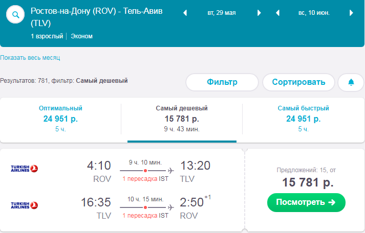 Ростов денпасар авиабилеты стоимость билета на самолет пермь краснодар