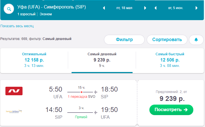 Владивосток симферополь прямой рейс авиабилеты цена москва турция авиабилеты бизнес класс