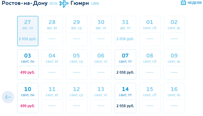 Ростов ереван билет самолет сколько стоит авиабилеты от перми до москвы аэрофлот
