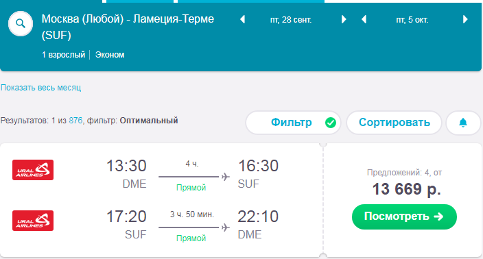 Билет на самолет барнаул симферополь авиабилет красноярск симферополь прямые рейсы