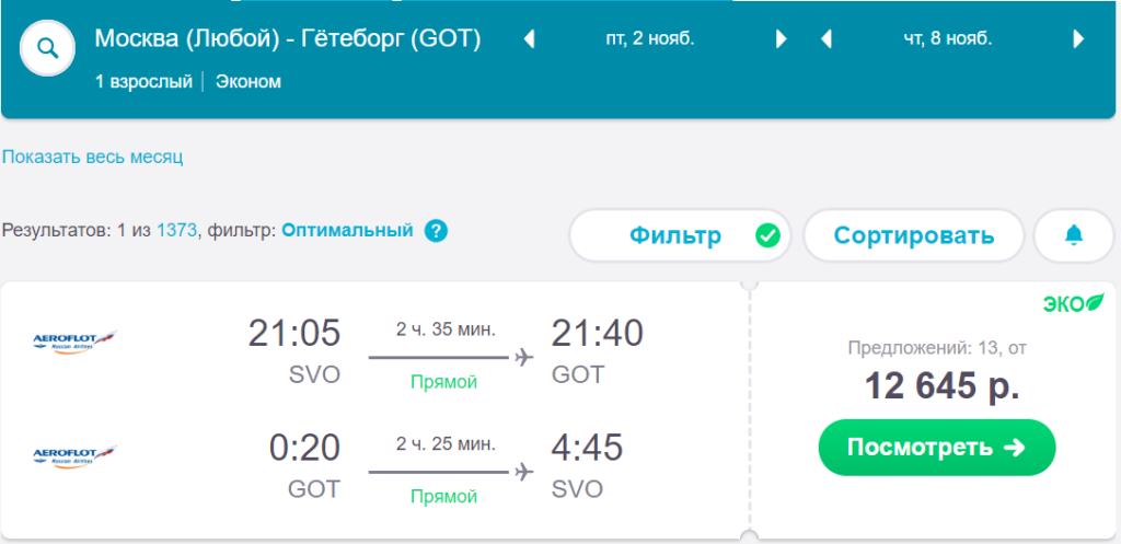 Билеты на самолет из воронежа во владивосток новосибирск минск авиабилеты цена прямые рейсы