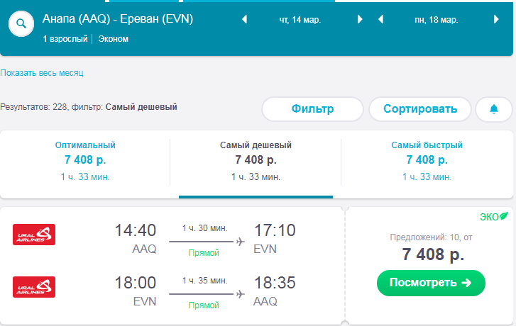 Ереван оренбург авиабилеты авиасейлс дешево купить авиабилет душанбе оренбург