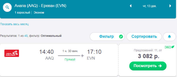 Билеты на самолет симферополь ижевск прямой авиабилет на рейс москва франкфурт