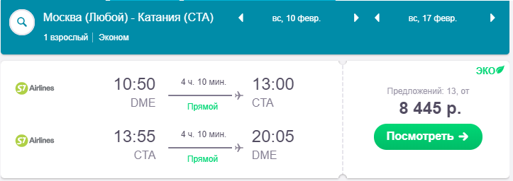 Стоимость авиабилета москва афины авиабилеты якутск хандыга цена