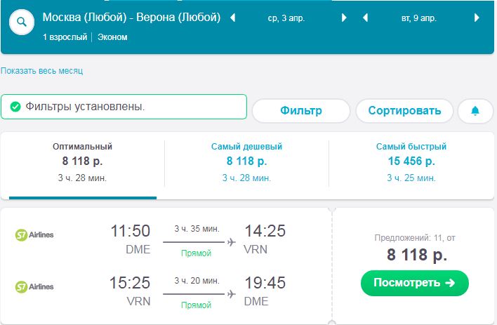 Москва амурский авиабилет сколько стоит купить авиабилеты с большой скидкой