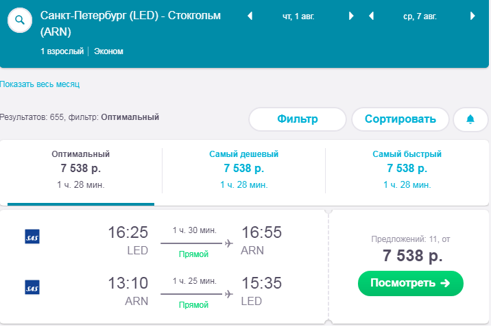 новосибирский самарканд авиабилет сколько стоит