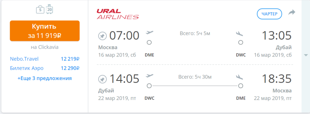 Оренбург ставрополь самолет билеты сейшельские острова авиабилет из москвы