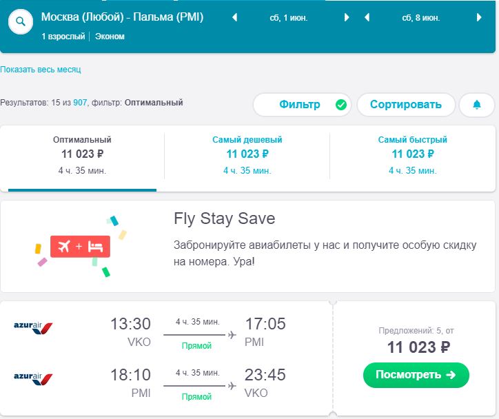 Билет на самолет москва родос цена как вернуть деньги за авиабилеты неиспользованные