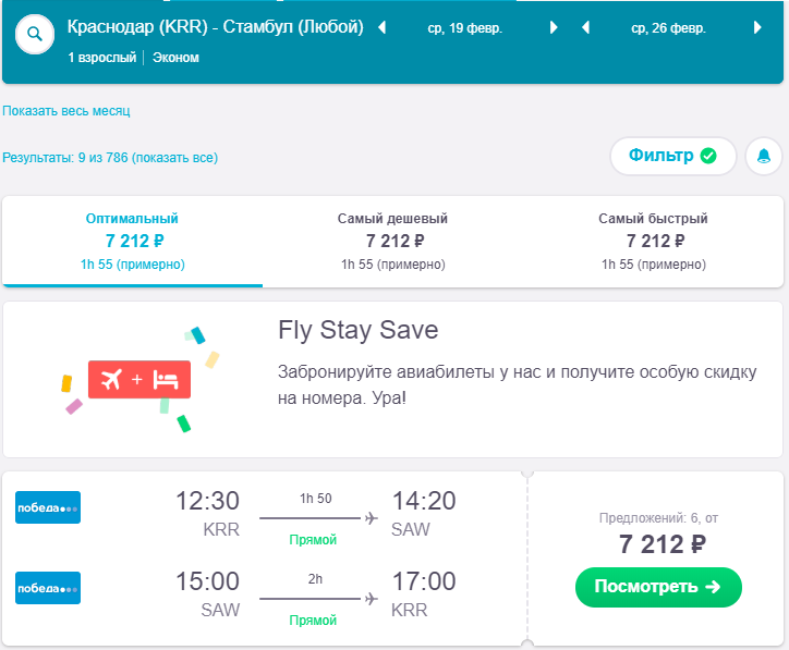 Авиабилеты из краснодара сегодня онлайн билеты на самолет владивосток