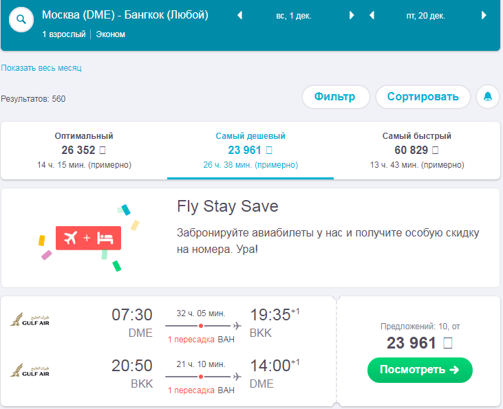 Москва худжанд авиабилеты купить онлайн билеты на самолет до копенгагена
