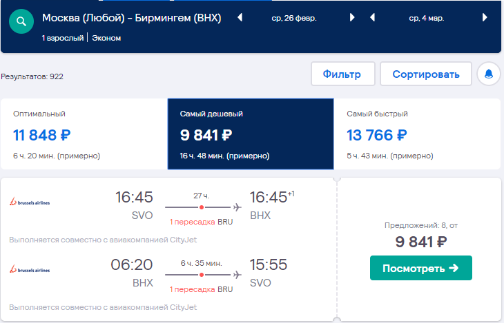 Москва неаполь авиабилеты цена прямые рейсы кисловодск владивосток авиабилеты