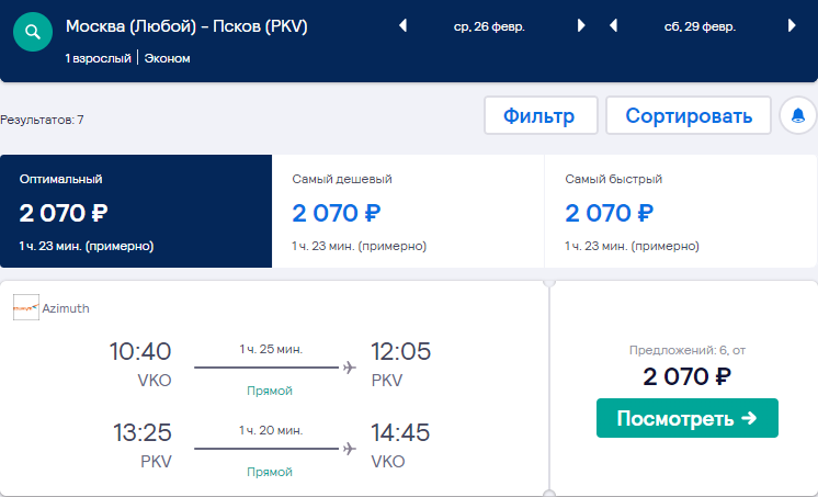 Билет баку санкт петербург купить на самолет красноярск анталья авиабилеты
