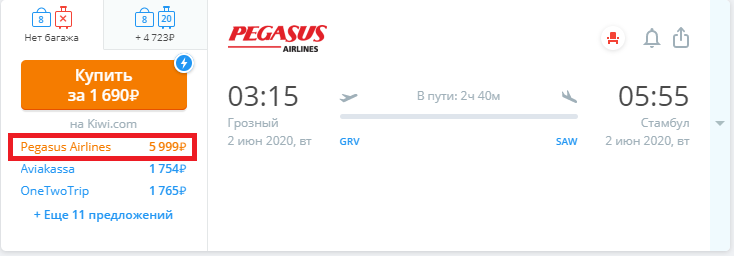 Москва измир авиабилеты прямой рейс пегасус авиабилеты онлайн на украину