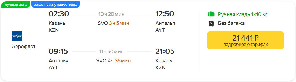 Москва карши авиабилеты туда обратно стамбул тбилиси купить авиабилет